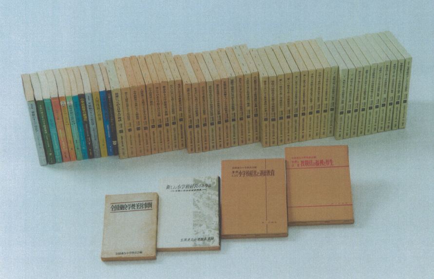 教育研究シリーズ図書